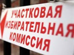 Центральная избирательная комиссия Республики Башкортостан объявляет прием предложений по кандидатурам для дополнительного зачисления в резерв составов участковых комиссий
