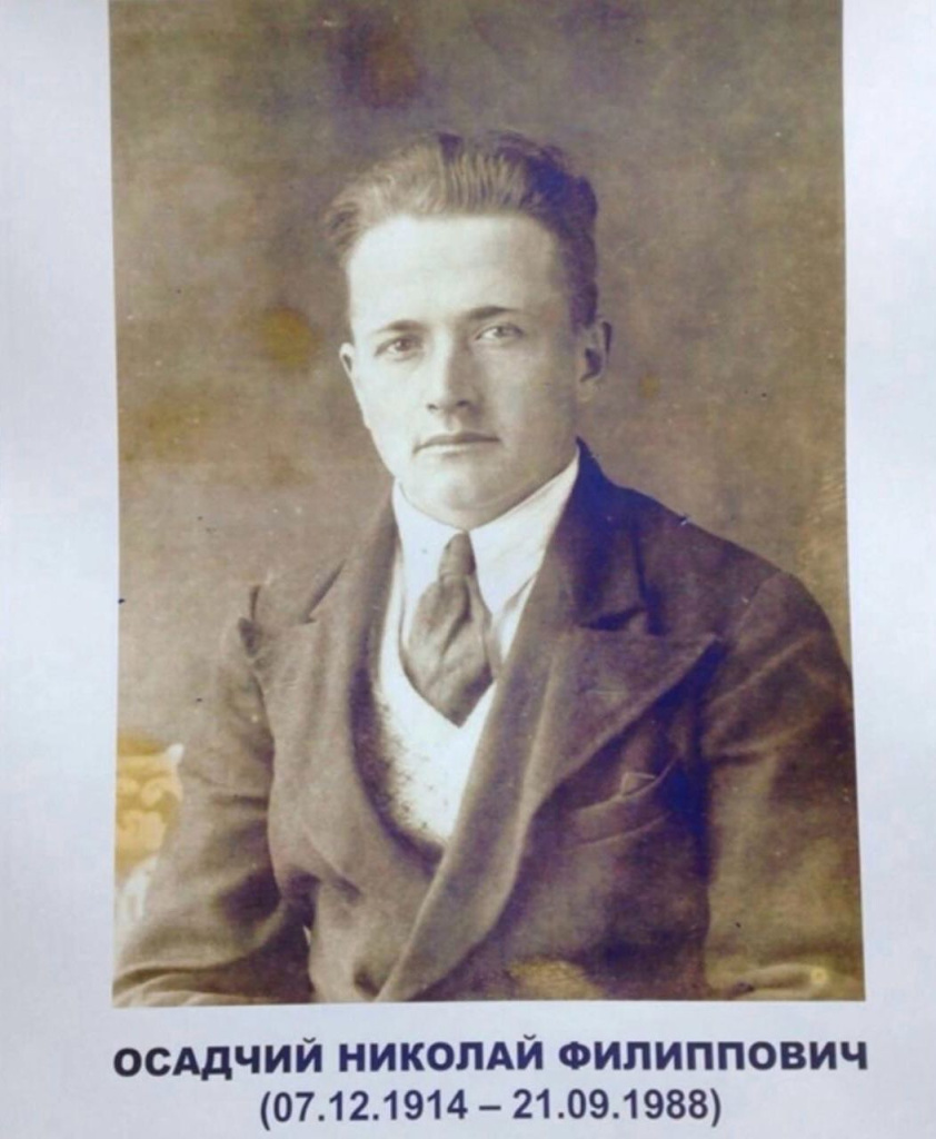 Осадчий Николай Филиппович, Калининский район г. Уфы
