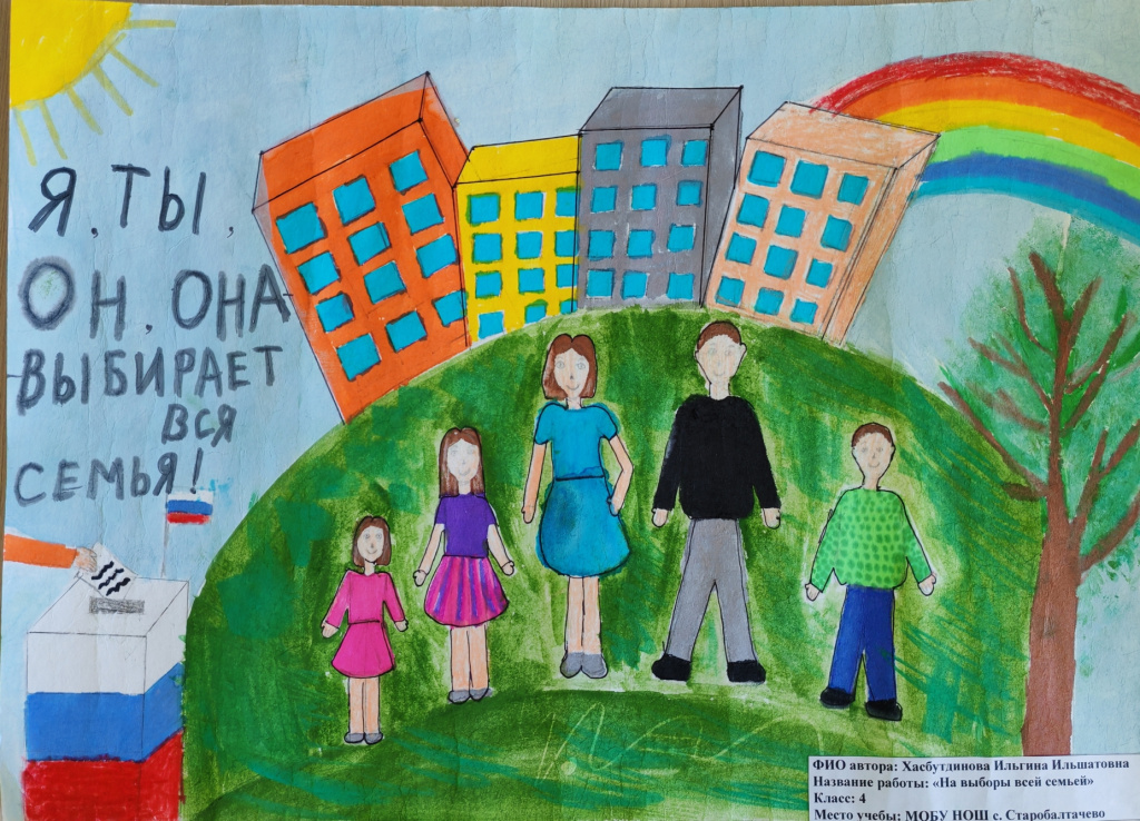 Балтачево 1 место 30.09.2026.jpg