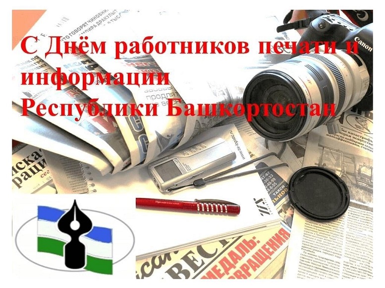 С днем печати РБ 25 ААА.jpg