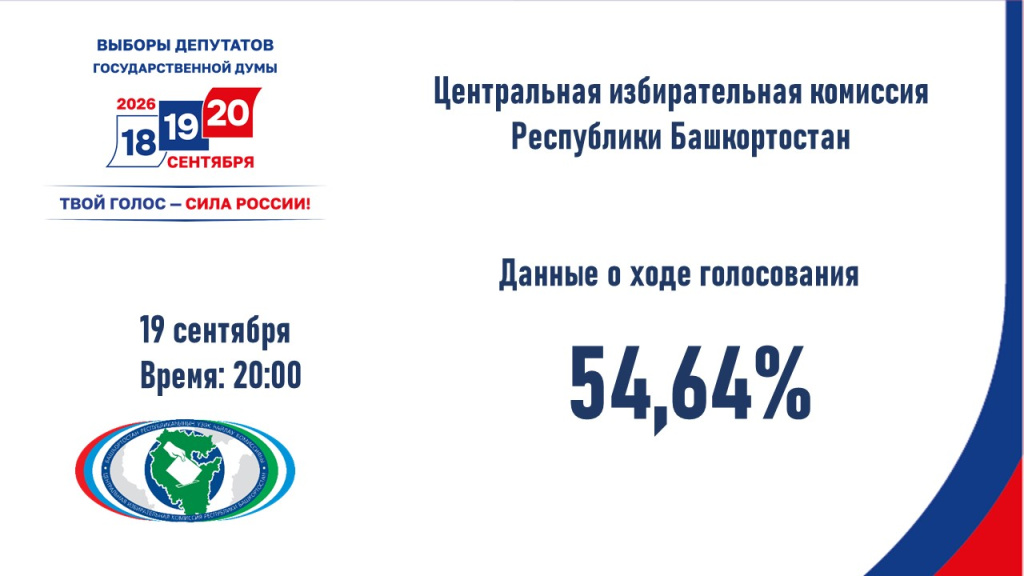 явка 20_190926.jpg