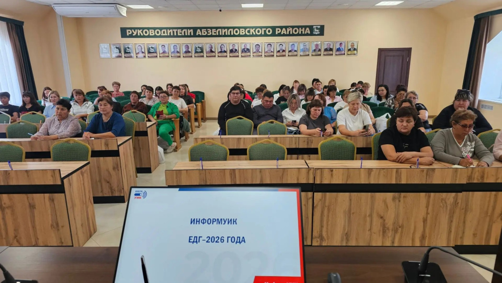 Абзелил 19.08.2026.jpg