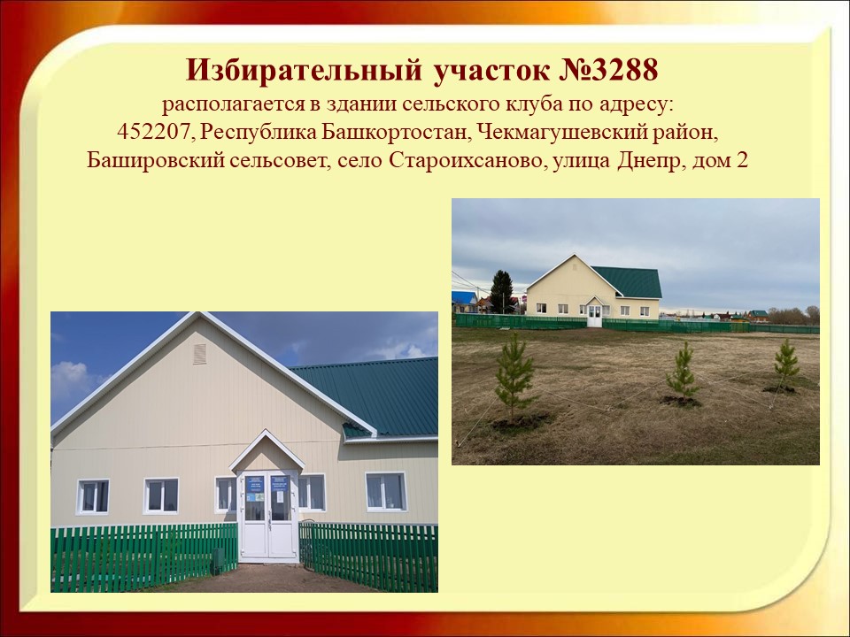 Баймурзин школа.jpg