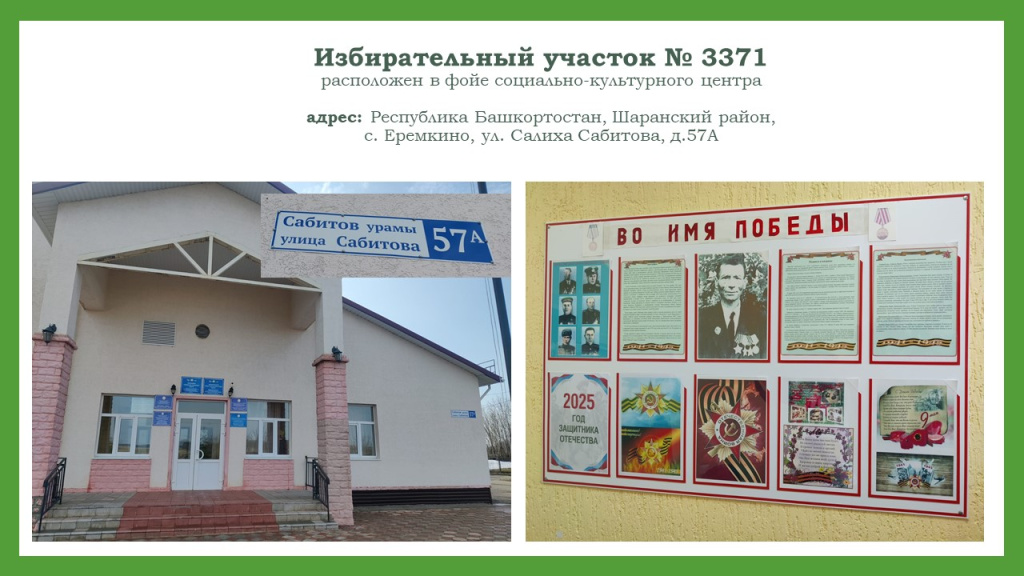 Сабитов Участок.jpg
