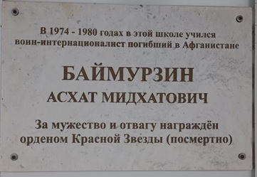 Баймурзин мем доска.jpg