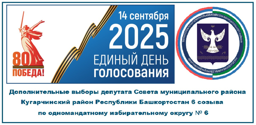 Кугарчи 24.06.2025.jpg