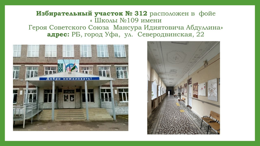 Шульгин школа.jpg