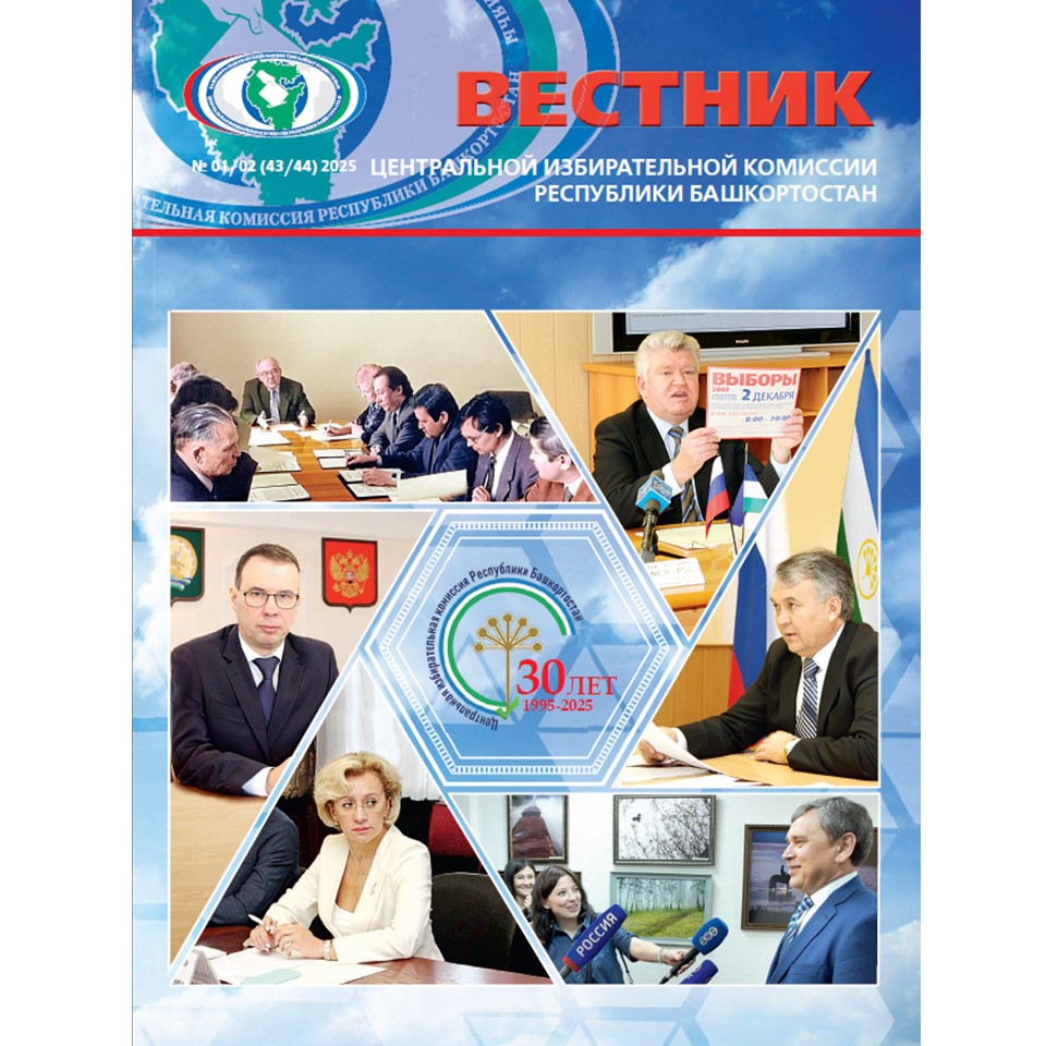 картинка Вестник 2025 на сайт.jpg