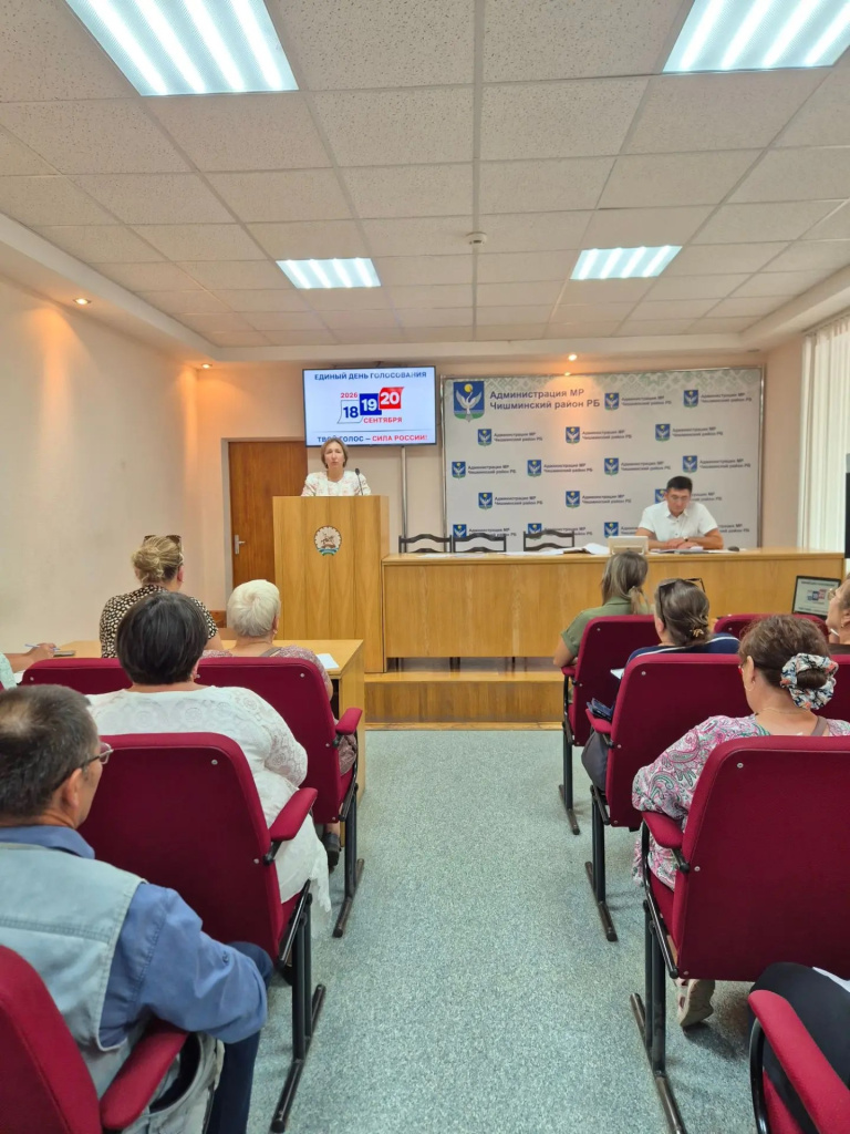 06.08.2026 Чишминский.jpg