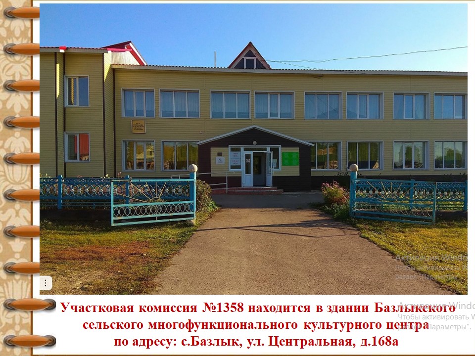 УИК 1358 -Андреев ДК школа.jpg