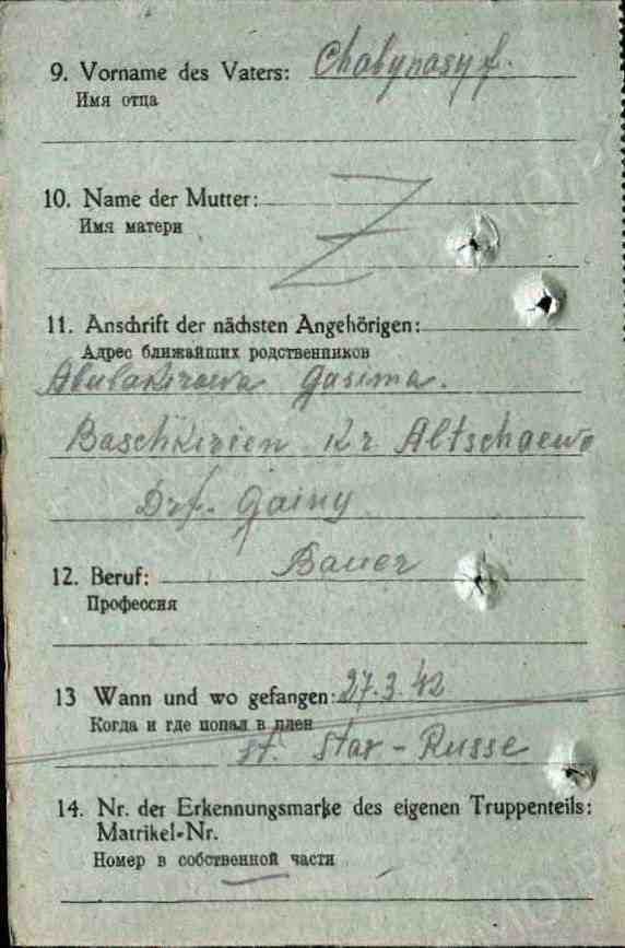Карточка военнопленного2г.Дрезден, Германия.jpg