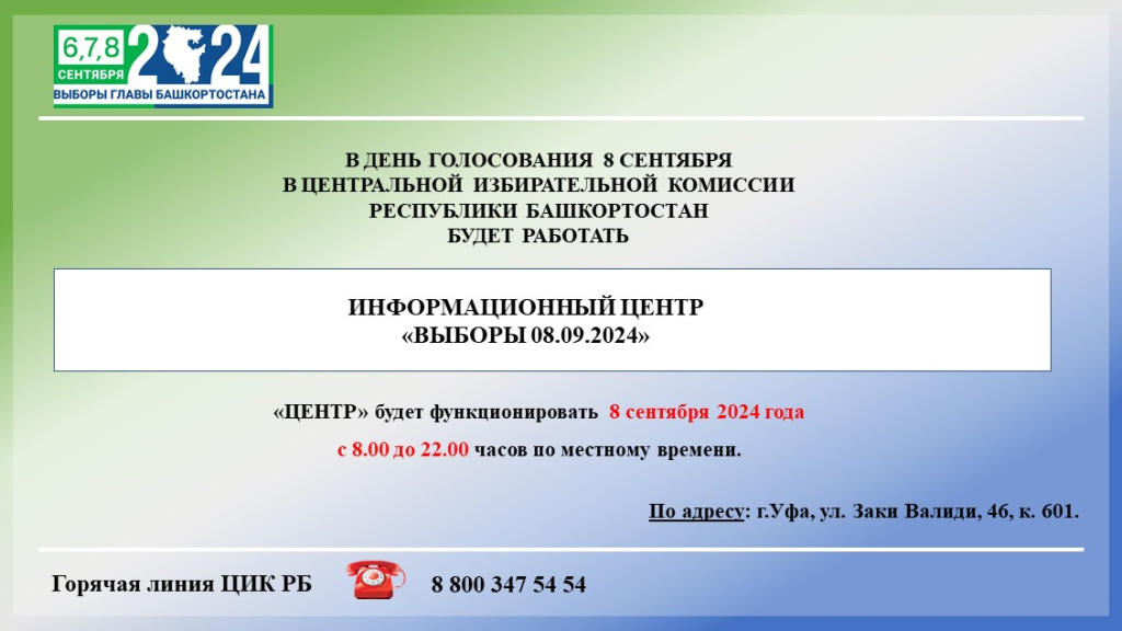 информационный центр.jpg