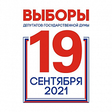 Определены результаты выборов депутатов Государственной Думы восьмого созыва