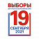 В Уфимском одномандатном избирательном округе № 3 подвели итоги голосования  
