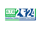 На выборах Главы Республики Башкортостан  можно будет проголосовать в городе Москве