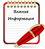 К сведению руководителей организаций телерадиовещания, редакций периодических печатных изданий, редакций сетевых изданий  