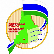 В Екатеринбурге отметили 25-летие системы избирательных комиссий Свердловской области