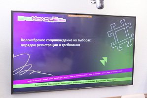 Участие волонтеров на выборах обсудили в Центризбиркоме Республики Башкортостан