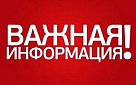 Вниманию редакций средств массовой информации, граждан и организаций, публикующих (обнародующих) опросы общественного мнения!
