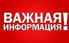 Вниманию политических партий и зарегистрированных кандидатов на выборах депутатов Государственной Думы Федерального Собрания Российской Федерации девятого созыва!