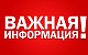 Вниманию политических партий и зарегистрированных кандидатов на выборах депутатов Государственной Думы Федерального Собрания Российской Федерации девятого созыва!