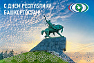 С Днем республики!    