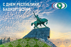 С Днем республики!    