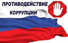 Утвержден План мероприятий по проведению антикоррупционной работы в Аппарате Центральной избирательной комиссии Республики Башкортостан 