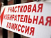 Центральная избирательная комиссия Республики Башкортостан объявляет прием предложений по кандидатурам для дополнительного зачисления в резерв составов участковых комиссий