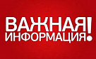Центральная избирательная комиссия Республики Башкортостан завершает прием уведомлений об оказании услуг по размещению и печати агитационных материалов