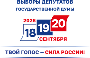 В Нефтекамском одномандатном избирательном округе № 6 подведены итоги голосования