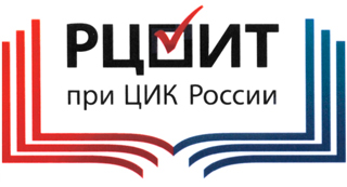 Российский центр обучения избирательным технологиям