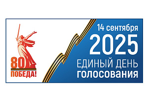 Завершилось голосование на выборах депутатов представительных органов местного самоуправления Завершилось голосование на выборах депутатов представительных органов местного самоуправления