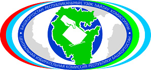 Состоялось заседание Центральной избирательной комиссии Республики Башкортостан Состоялось заседание Центральной избирательной комиссии Республики Башкортостан